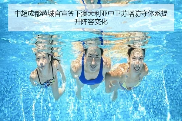 zhong-chao-cheng-du-rong-cheng-guan-xuan-qian-xia-ao-da-li-ya-zhong-wei-su-ta-fang-shou-ti-xi-ti-sheng-zhen-rong-bian-2-982.jpg